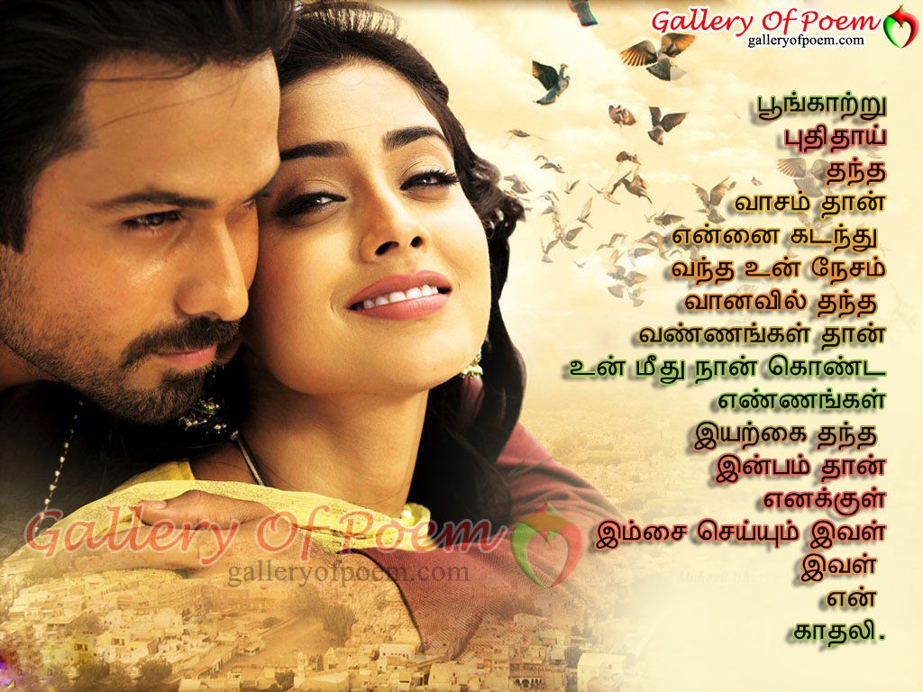 tamil gana song hd video song download